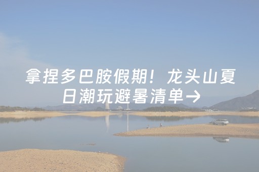 我来教大家“微信麻将胡牌神器安装”（详细透视教程）-哔哩哔哩