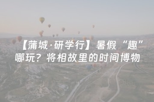 必看教程“开心十三张开挂视频”（详细透视教程）-哔哩哔哩
