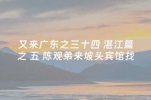 实测结果“微信红包埋雷10个包控制尾数技巧规律有没有”（详细透视教程）-哔哩哔哩