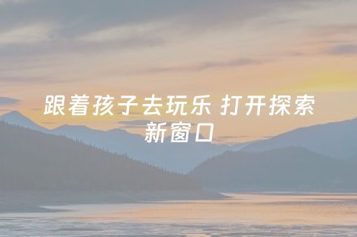 2分钟秒懂！“微乐福建麻将有挂吗”（详细开挂教程）-哔哩哔哩