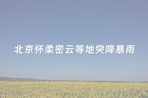 我来教大家“聊呗红包挂真的有吗”（详细透视教程）-哔哩哔哩
