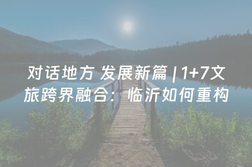 玩家必看教程！“微乐麻将怎么让系统给自己好牌”（详细透视教程）-哔哩哔哩
