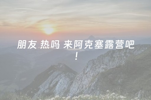 胜率设置方法“红包尾数大小控制软件”（详细透视教程）-哔哩哔哩