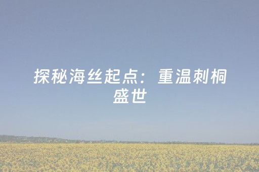 教程辅助“抢红包开挂需要多少钱”（详细透视教程）-哔哩哔哩