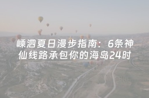 实测分享“手机广东麻将专用器”（详细透视教程）-哔哩哔哩