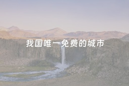 玩家必看教程！“微乐河南麻将助赢神器”（详细透视教程）-哔哩哔哩
