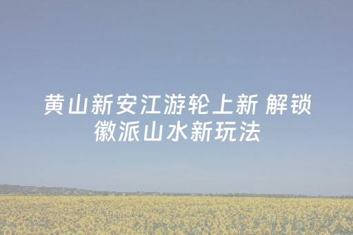 新版本“最新免安装程序麻将机”（详细透视教程）-哔哩哔哩