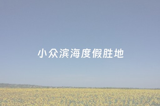 玩家实测“普通自动麻将机打骰子方法”（详细透视教程）-哔哩哔哩