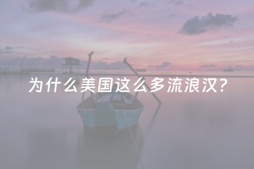 终于发现“飞云购红包埋雷群尾数挂多少钱”（详细透视教程）-哔哩哔哩