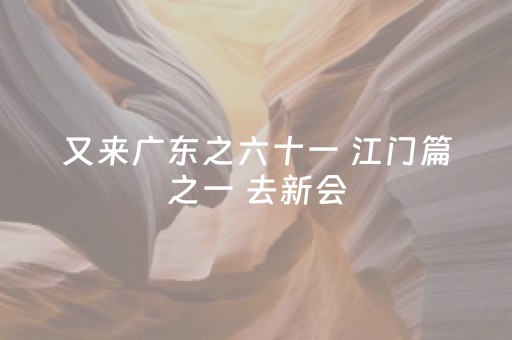 玩家必看教程！“边锋斗地主小程序外挂”（详细开挂教程）-哔哩哔哩