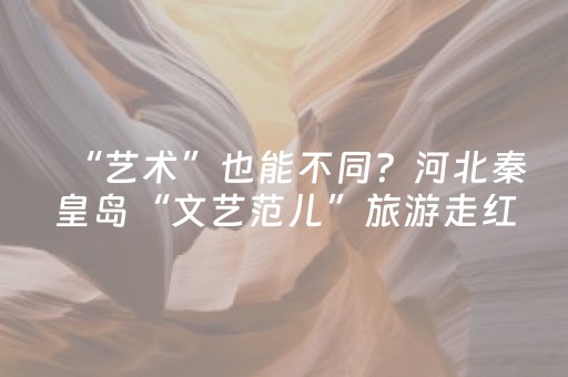 今日实测“微乐吉林麻将助赢神器”（详细透视教程）-哔哩哔哩