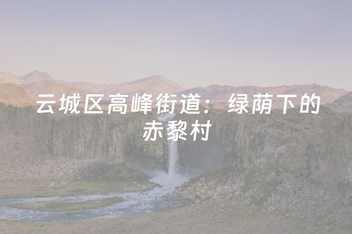终于发现“微信QQ抢红包扫雷设置尾数埋雷开挂”（详细透视教程）-哔哩哔哩