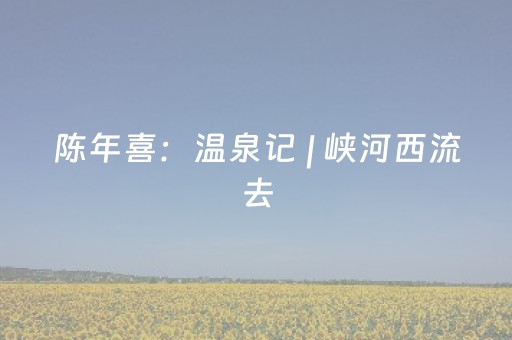 玩家实测“最先进的麻将老千仪器”（详细透视教程）-哔哩哔哩