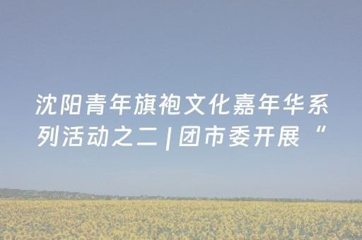 新版本“微信里打麻将怎么才能赢”（详细透视教程）-哔哩哔哩