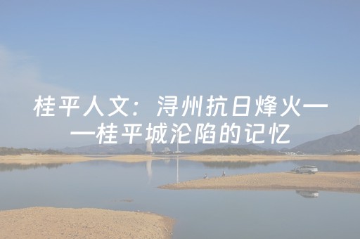 玩家必备教程“QQ埋雷微信抢红包扫雷控制尾数开挂软件”（详细透视教程）-哔哩哔哩