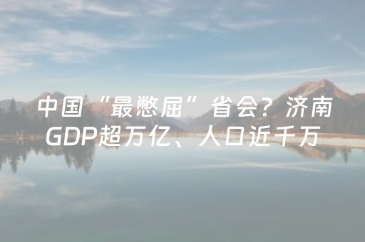 玩家实测“飞云购红包埋雷辅助作弊开挂软件”（详细透视教程）-哔哩哔哩