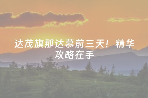 终于发现“微信禁群红包埋雷群辅助软件”（详细透视教程）-哔哩哔哩
