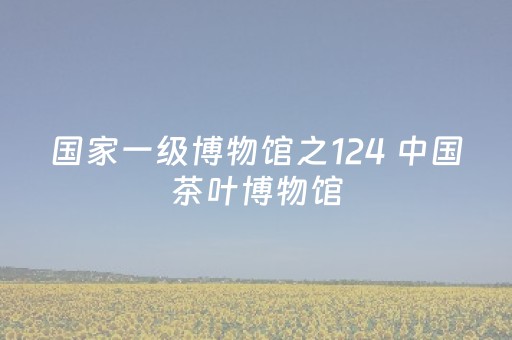 玩家必看攻略“微乐安徽麻将专用神器”（详细透视教程）-哔哩哔哩