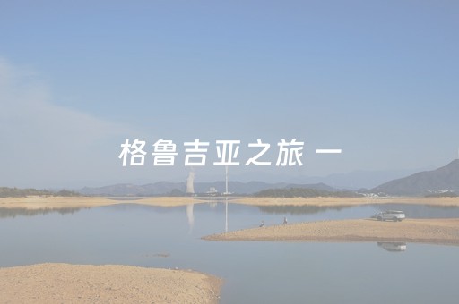 2分钟秒懂！“微信微乐麻将有挂的吗”（详细透视教程）-哔哩哔哩