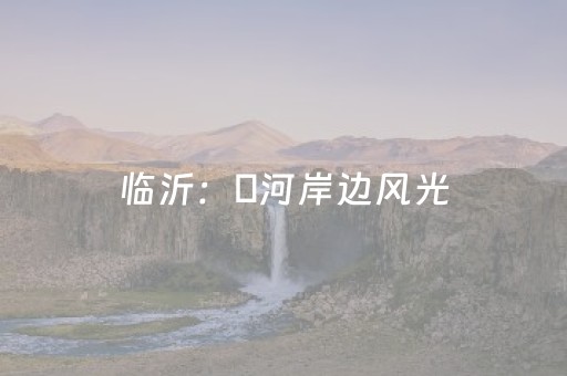 分享辅助“安装QQ红包牛牛群挂多少钱一般多少钱”（详细透视教程）-哔哩哔哩