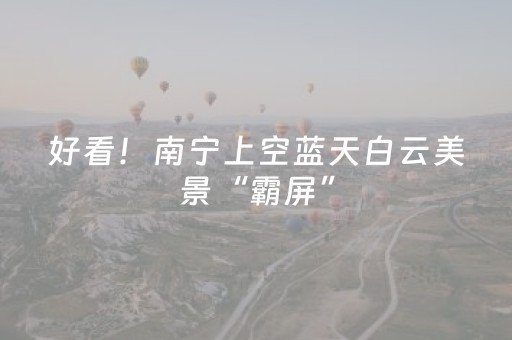 玩家必看攻略“棋牌室的麻将机能调好牌吗”（详细透视教程）-哔哩哔哩