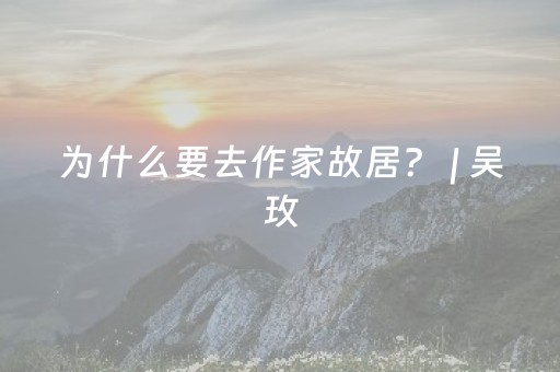 必看教程“诚信群玩红包埋雷控制尾数的规律技巧方法”（详细透视教程）-哔哩哔哩