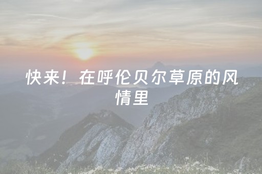 实测教程“聊呗极速版红包控制器”（详细透视教程）-哔哩哔哩