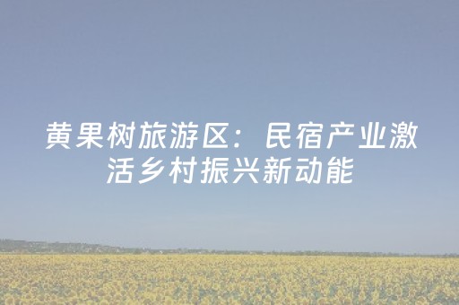 实测分享“麻将机免安装控牌神器”（详细透视教程）-哔哩哔哩