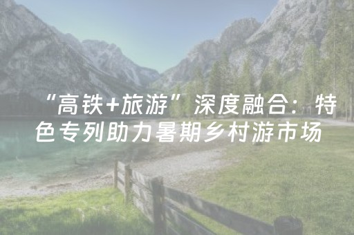 新版本“麻将机免安装程序是真的吗”（详细透视教程）-哔哩哔哩