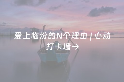 实测分析“微信麻将做弊器软件是真的吗”（详细辅助教程）-哔哩哔哩