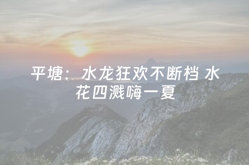 实测分享“微乐山东麻将怎么才能常赢”（详细辅助教程）-哔哩哔哩