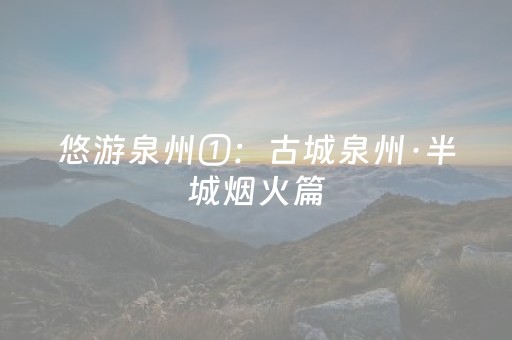 实测分享“玩家微信埋雷挂安装教程”（详细透视教程）-哔哩哔哩
