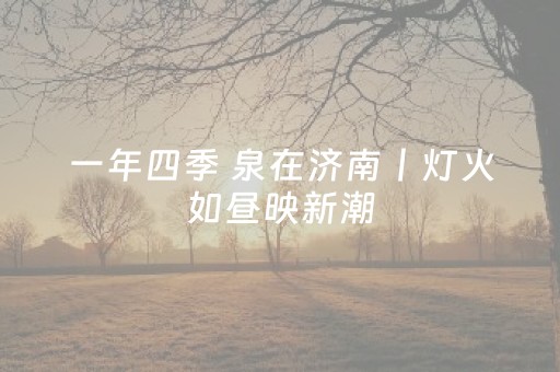 实测分享“手机十三道怎么让系统给你发好牌”（详细辅助教程）-哔哩哔哩