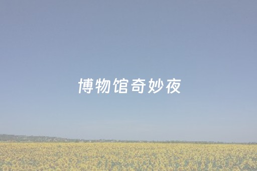 今日实测“手机跑得快专用算牌器”（详细开挂教程）-哔哩哔哩