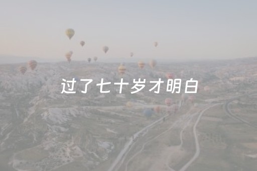 玩家必备教程“微信红包挂控制尾数”（详细透视教程）-哔哩哔哩