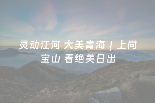 实测分享“棋牌室麻将机作假”（详细透视教程）-哔哩哔哩