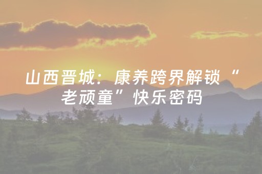 必看教程！“边锋斗地主有挂吗”（详细开挂教程）-哔哩哔哩