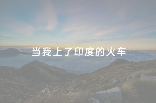 玩家必备教程“飞云购红包埋雷群尾数挂多少钱”（详细透视教程）-哔哩哔哩
