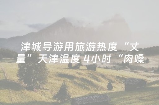 实测辅助“玩家微信如何控制红包尾数”（详细透视教程）-哔哩哔哩