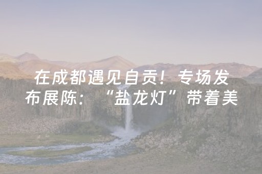 终于发现了“微乐湖南跑得快怎么拿好牌”（详细透视教程）-哔哩哔哩