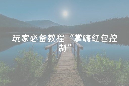 今日盘点“手机拼三张怎样能赢”（详细辅助教程）-哔哩哔哩