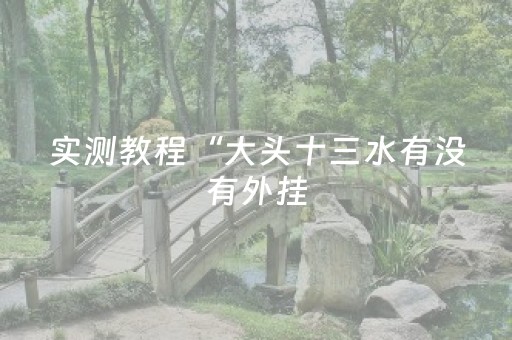 徽州古城（徽州古城门票多少钱）