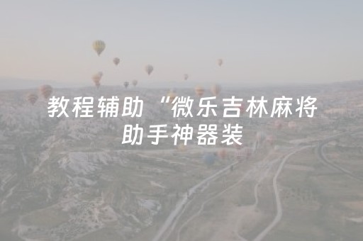 实测分享“闲聊红包控制尾数0到9的办法”（详细透视教程）-哔哩哔哩