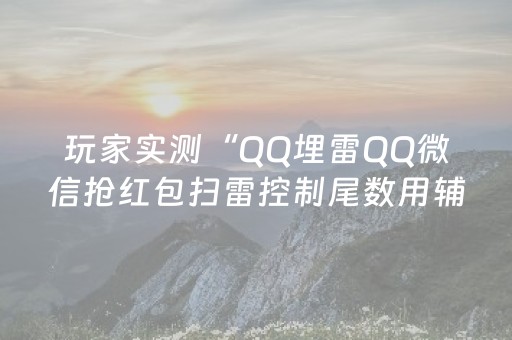 今日实测“微乐山西麻将斗地主怎么提高胜率”（详细辅助教程）-哔哩哔哩