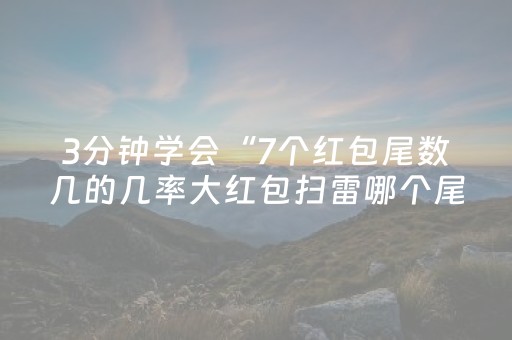 实测教程“手机十三道窍门”（详细透视教程）-哔哩哔哩