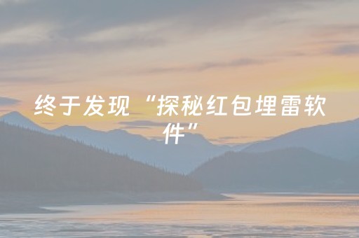 实测结果“中至小程序辅助器”（详细透视教程）-哔哩哔哩