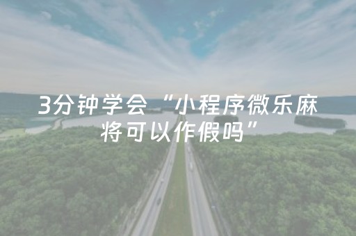 教程辅助“边锋斗地主修改器”（详细透视教程）-哔哩哔哩