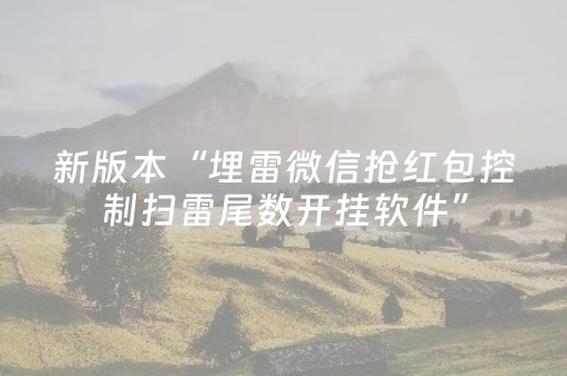 实测分享“qq红包尾数能控制是不是真的”（详细透视教程）-哔哩哔哩
