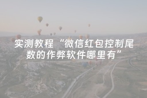 3分钟学会“途游四川麻将辅助器”（详细透视教程）-哔哩哔哩