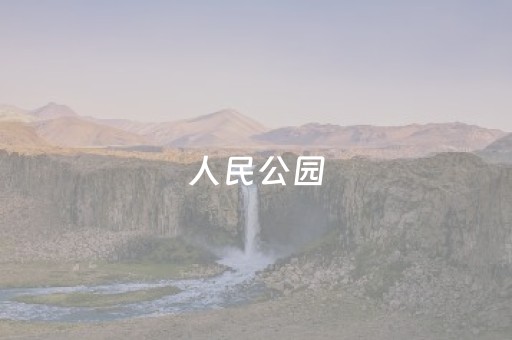必看教程！“微乐江西麻将有挂的吗”（详细开挂教程）-哔哩哔哩